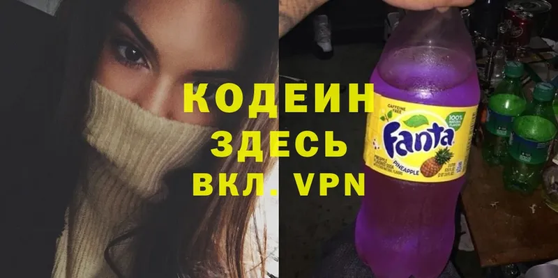 цена   Болхов  Кодеиновый сироп Lean Purple Drank 