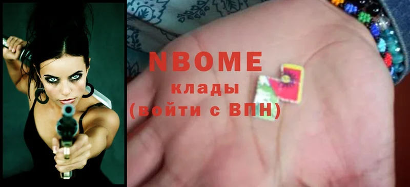 Марки 25I-NBOMe 1,8мг  Болхов 